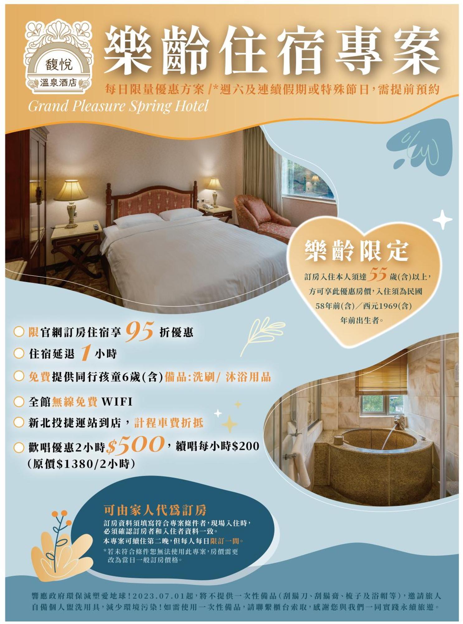 Grand Pleasure Spring Hotel Taipei Eksteriør bilde